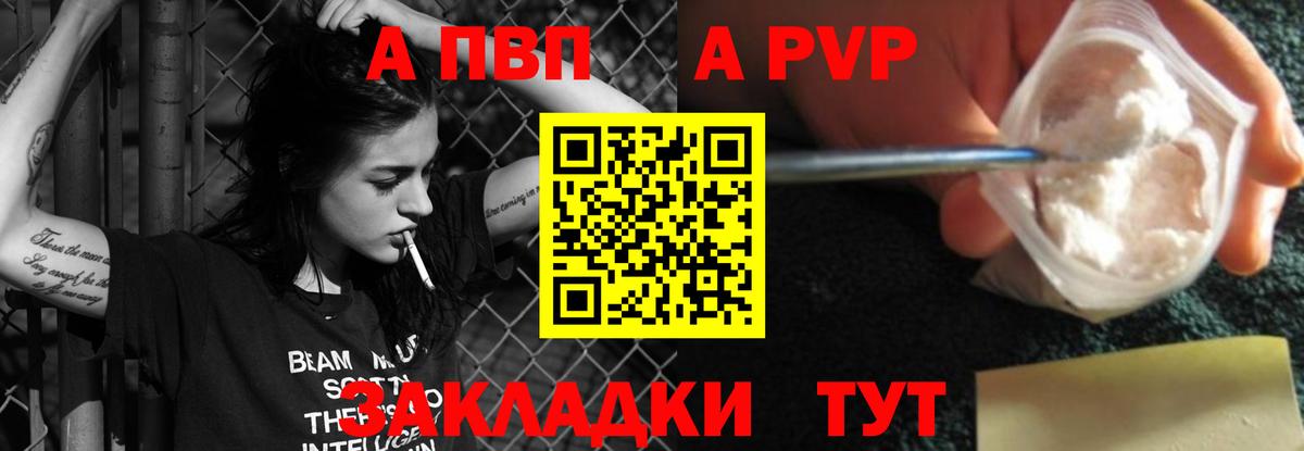 Alfa_PVP крисы CK Димитровград