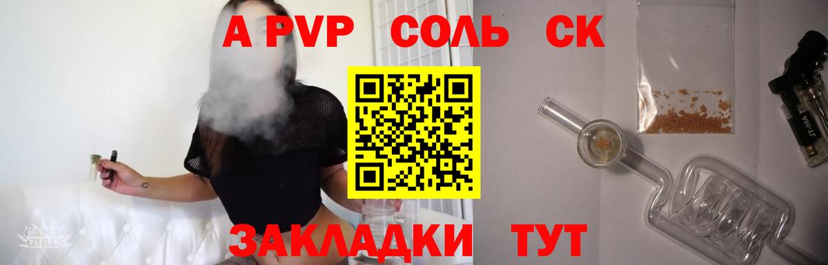 APVP VHQ  APVP СК  Вход с VPN  Димитровград  наркошоп  Alpha PVP крисы CK 