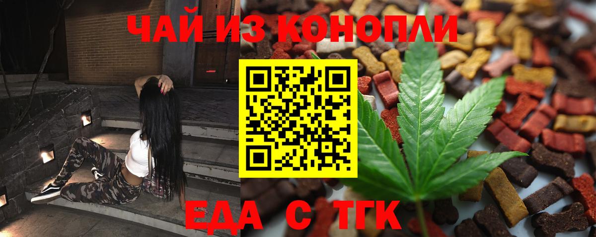 Димитровград  Печенье с ТГК марихуана  Вход с VPN 