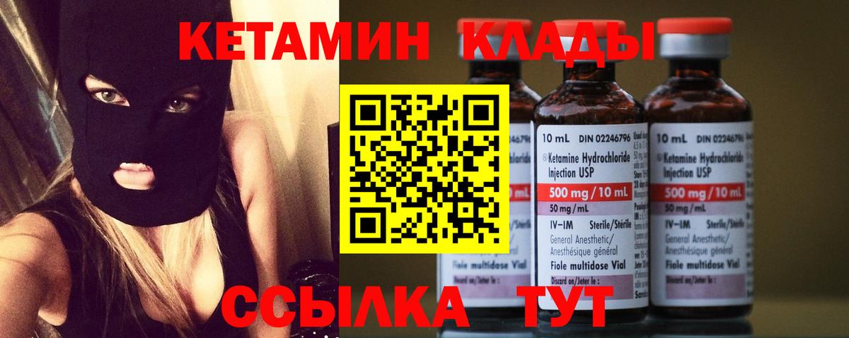КЕТАМИН ketamine Димитровград