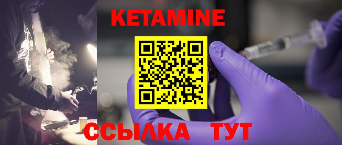 Димитровград  Кетамин VHQ  Вход с VPN  Кетамин ketamine 
