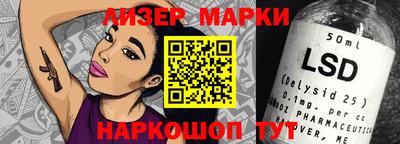 марки lsd Долгопрудный