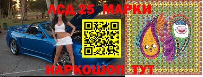 марки lsd Долгопрудный