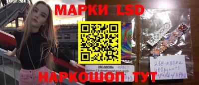 марки lsd Долгопрудный