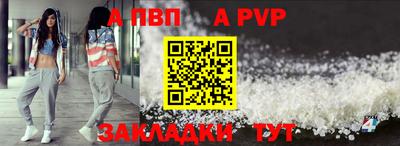 а пвп мука Добрянка