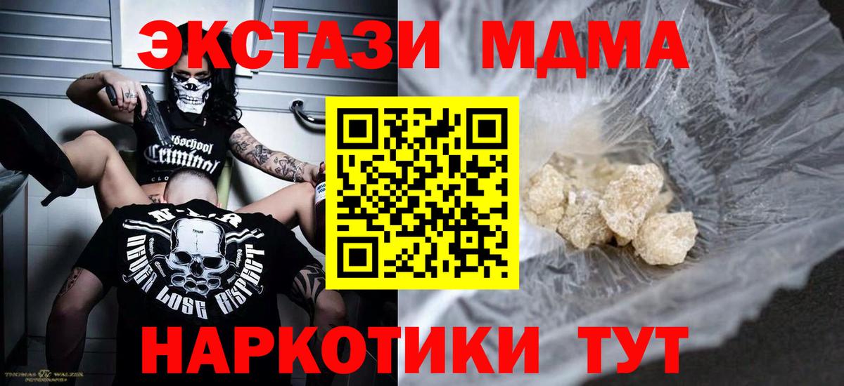 МДМА молли  МДМА молли  MDMA  Димитровград  Вход с VPN 