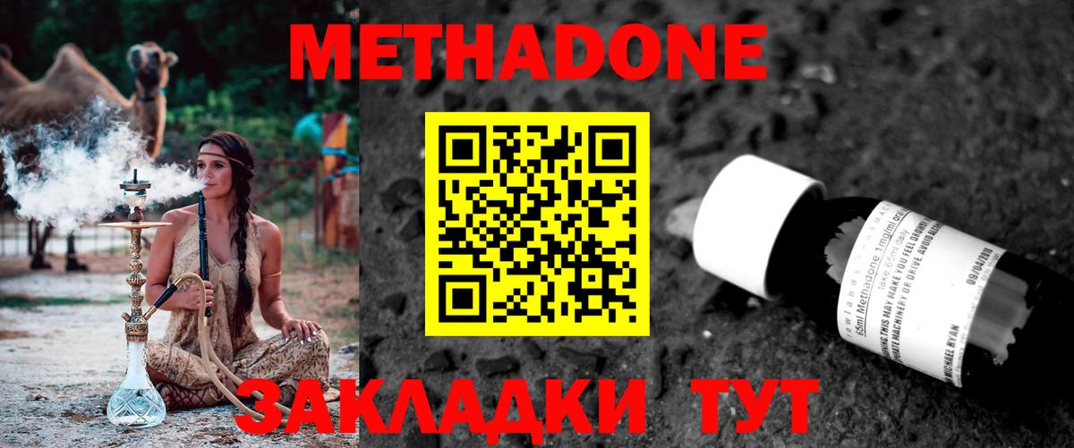 ссылка на мегу   Вход с VPN  Димитровград  МЕТАДОН мёд  МЕТАДОН белоснежный 