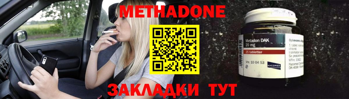 МЕТАДОН мёд Димитровград