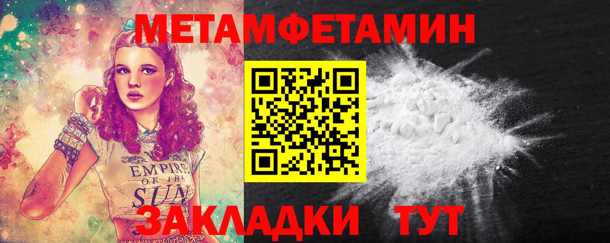 МЕТАМФЕТАМИН Methamphetamine Димитровград