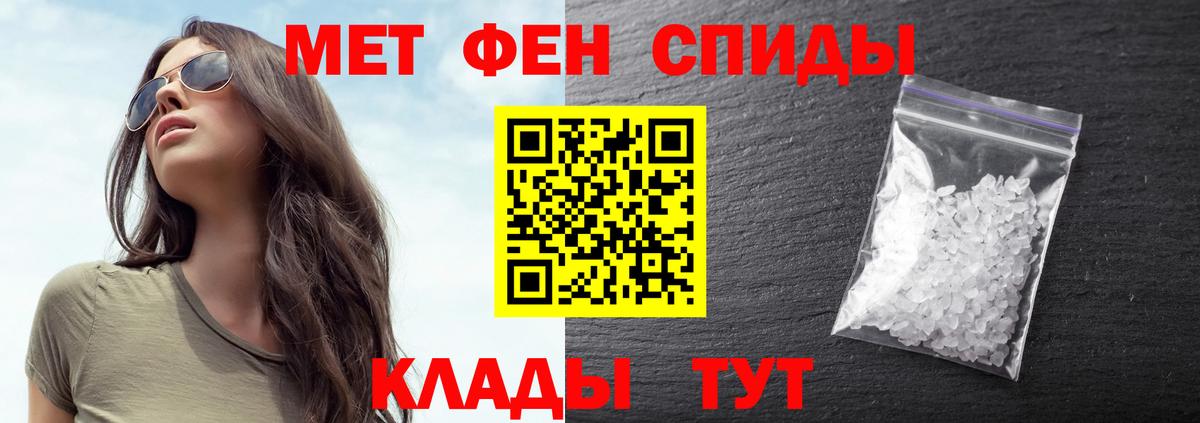 Метамфетамин  Метамфетамин Methamphetamine  Вход с VPN  Димитровград 