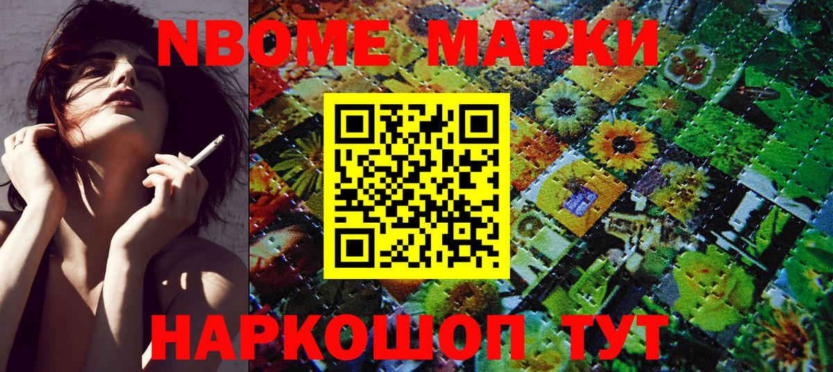 Марки NBOMe  Вход с VPN  Димитровград  Марки N-bome 1500мкг 