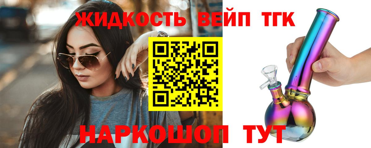 Дистиллят ТГК гашишное масло Димитровград