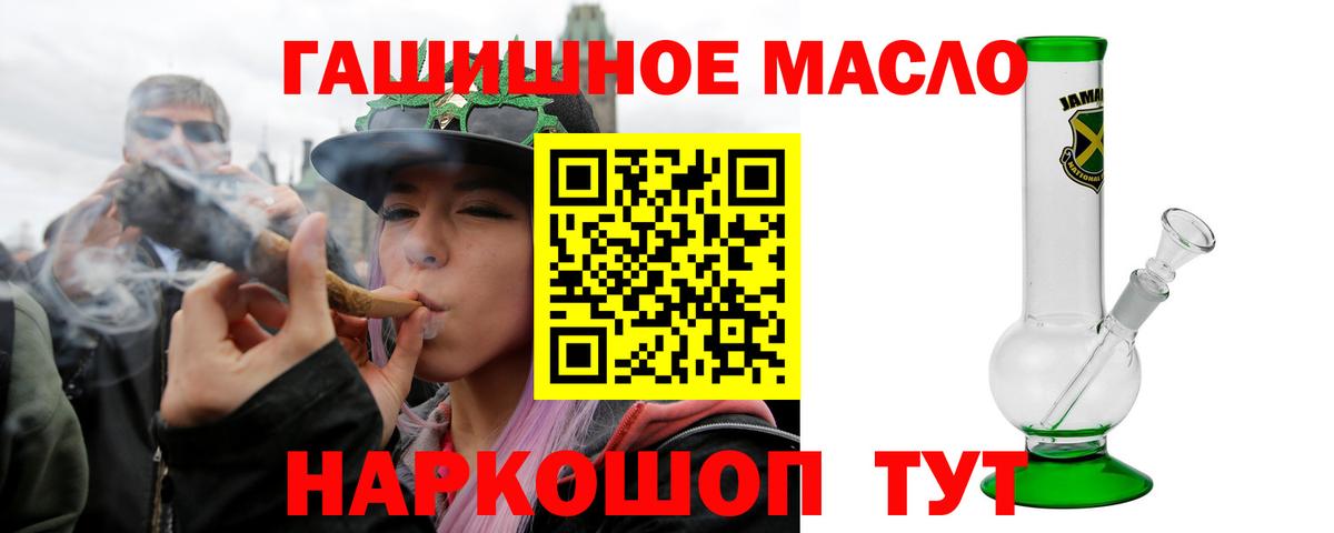 ТГК жижа  магазин    Димитровград  ТГК гашишное масло  Вход с VPN 